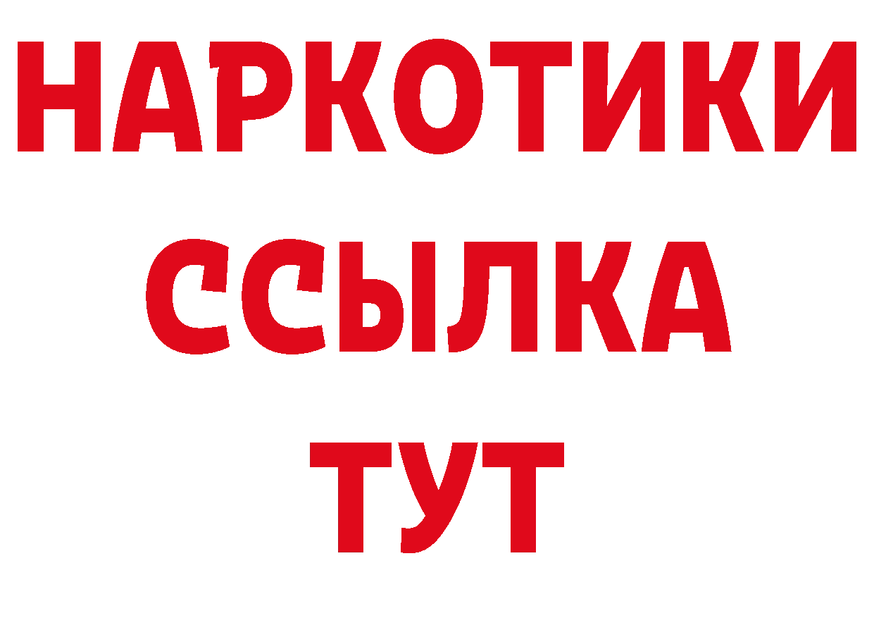 Дистиллят ТГК концентрат как войти дарк нет blacksprut Краснозаводск