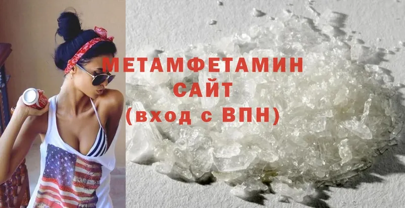 Первитин Methamphetamine  Краснозаводск 